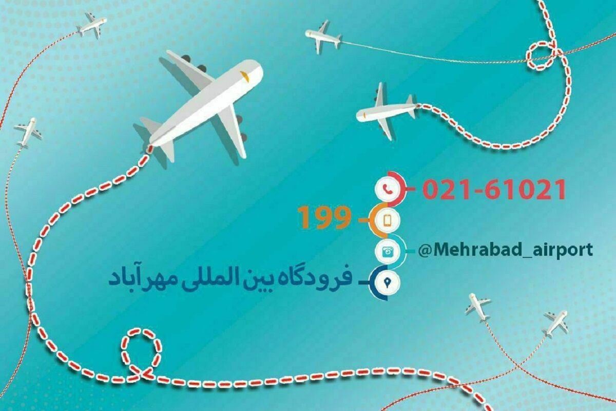 پرواز تهران- اهواز به مقصد نرسید/ ماجرا چه بود؟