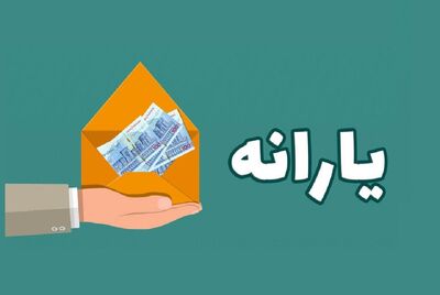 فوری/یارانه این دهک‌ها واریز شد