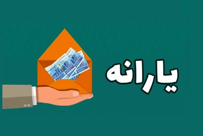 سازمان هدفمندسازی یارانه ها وعده داد / این گروه منتظر واریزی باشند 2