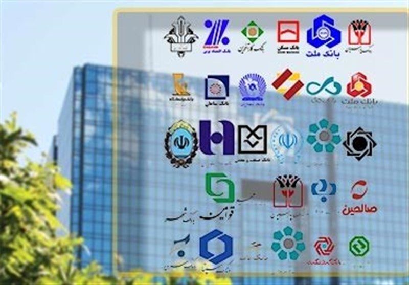 اعلام ساعت کاری بانک‌ها از شنبه ۲۱ خرداد