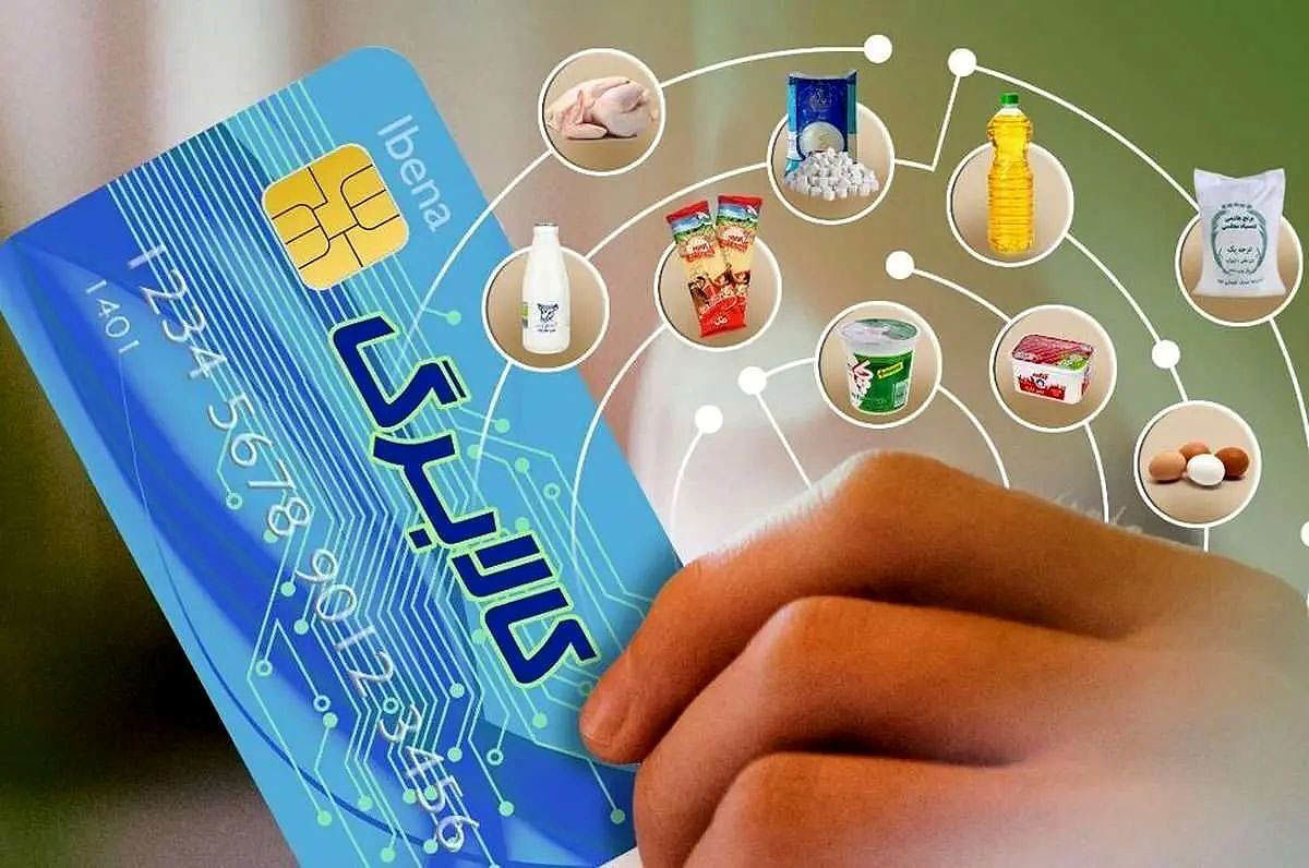 تغییر سیاست رفاهی