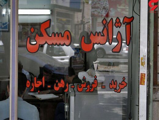 قیمت رهن و اجاره خانه در افسریه تهران+جدول