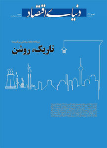 ویژه نامه سراسری برق در جهان