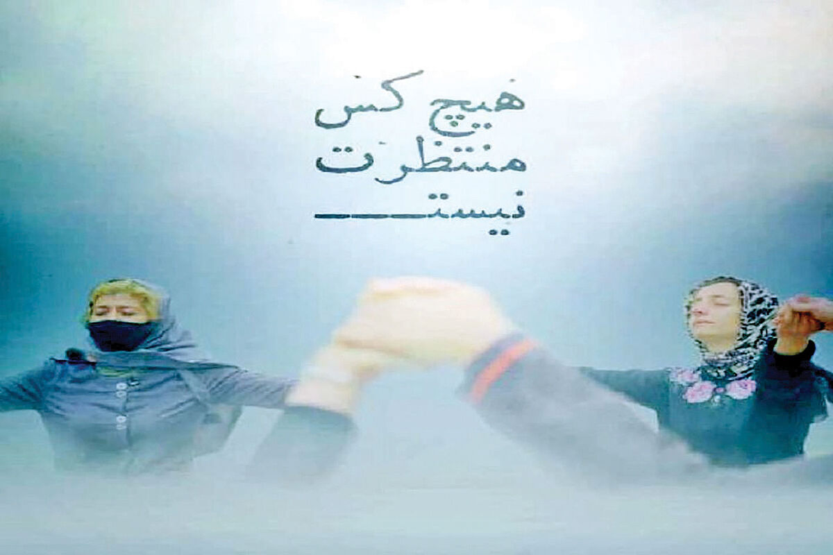 اکران «هیچ‌کس منتظرت نیست»