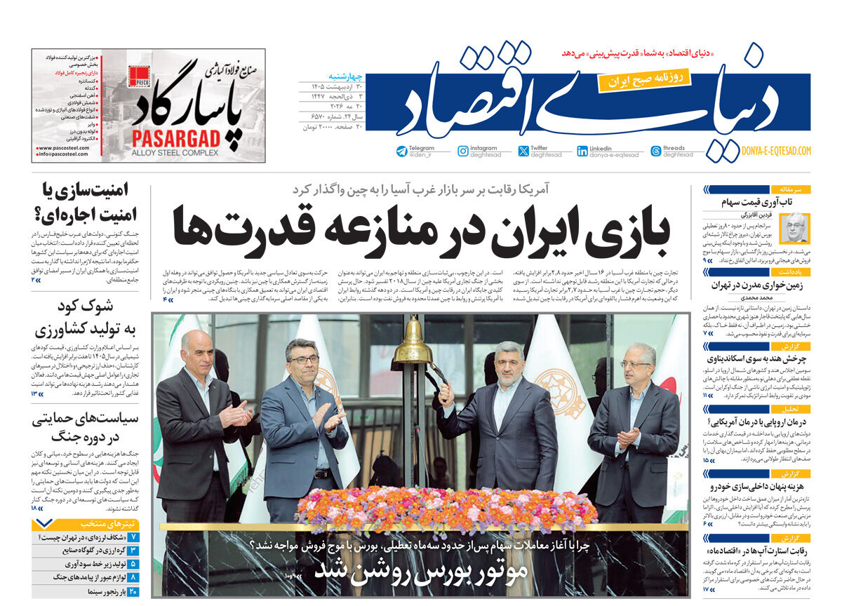 شماره 6570