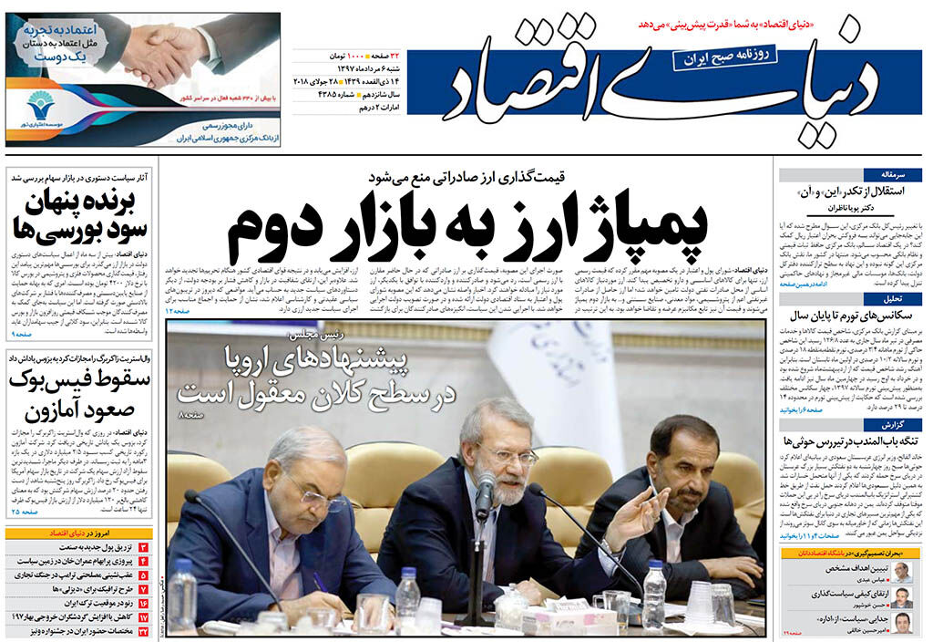 شماره 4385