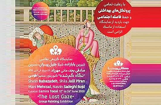 نگاه گمشده پنج هنرمند در گالری ویستا 