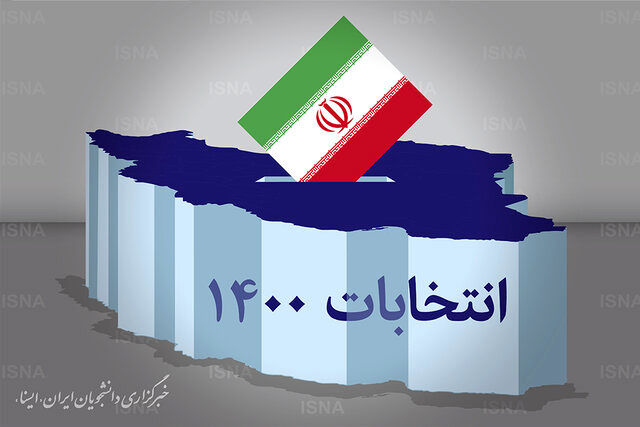 رای‌گیری انتخابات ریاست جمهوری ایران در ۲۴ ایالت آمریکا امکان‌پذیر است