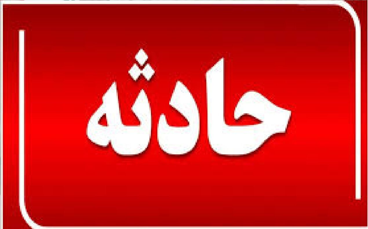 سقوط بالگرد در این منطقه/ 4 نفر جان باختند