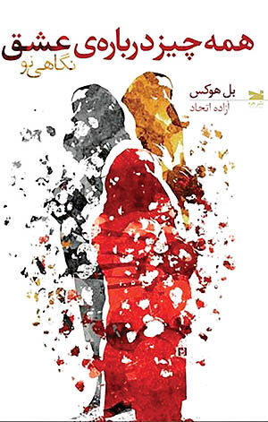 انتشار اعتراف‌نامه‌ای صمیمی درباره عشق