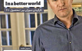 نقد فیلم «در یک دنیای بهتر» در فرهنگسرای اندیشه