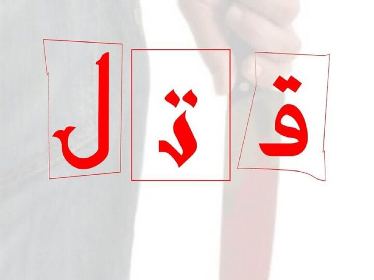 اعتراف تکان دهنده مرد خارجی به قتل همسرش در پشت بام