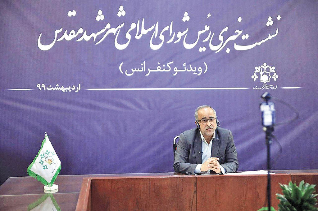 دستاوردهای اقتصادی شهرداری مشهد