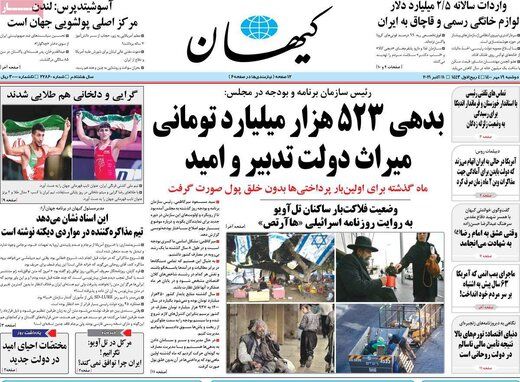 حمله کیهان به عباس عبدی:در جعل نظرسنجی سابقه داری!