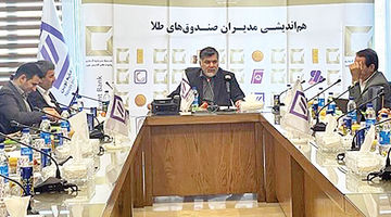 راهکارهای نوین برای افزایش سرمایه‌گذاری‌ها در بورس