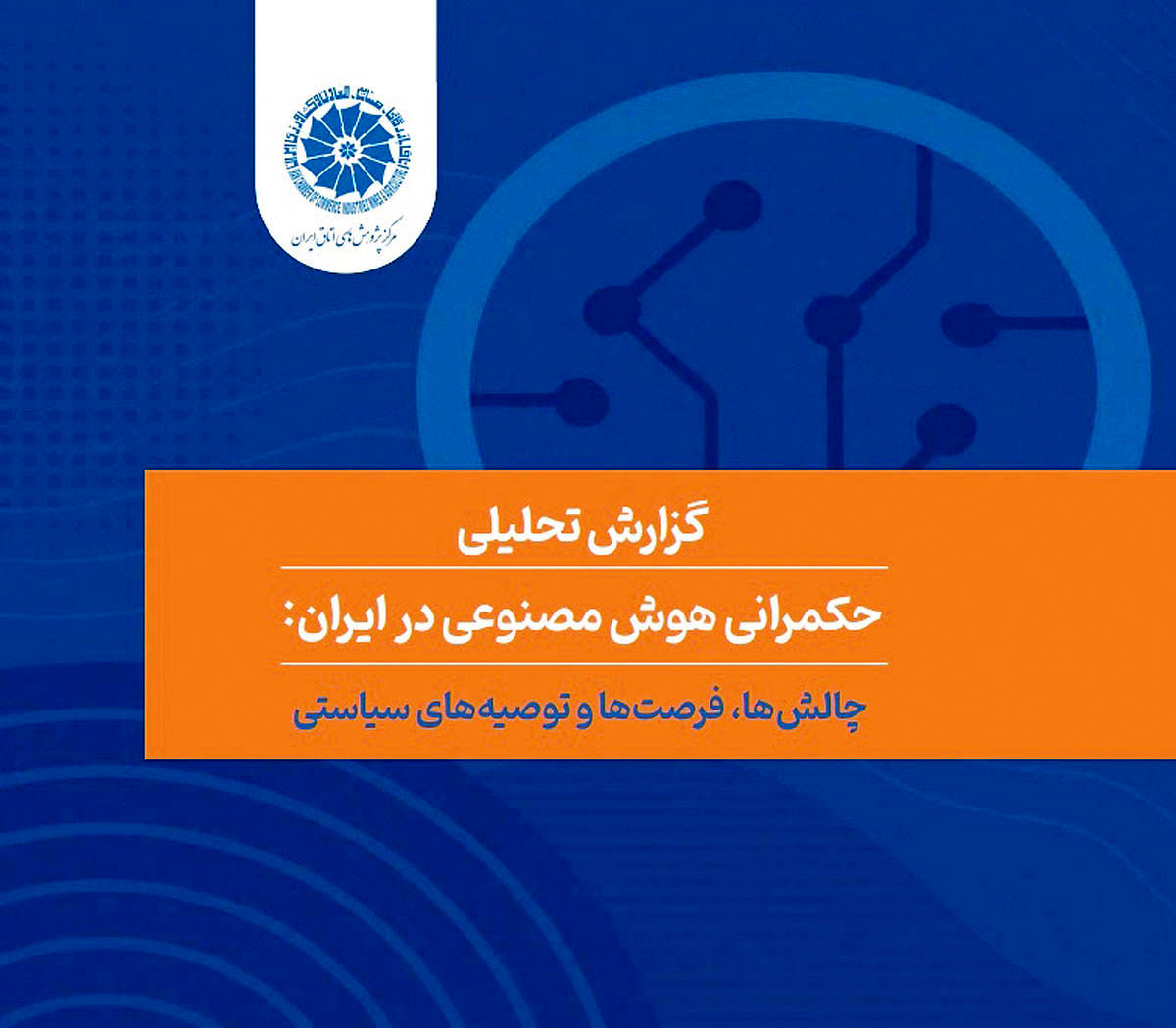 فرصت تاریخی