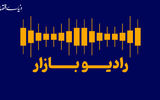 آرایش بازارها پس از ماشه