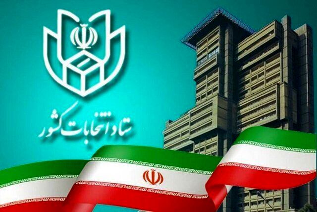 خبر مهم درباره ثبت نام نهایی انتخابات مجلس