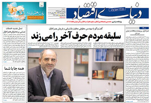 ویژه نامه سراسری «هفدهمین نمایشگاه بین المللی صنایع مخابرات و اطلاع رسانی(ایران تلکام 2016)»