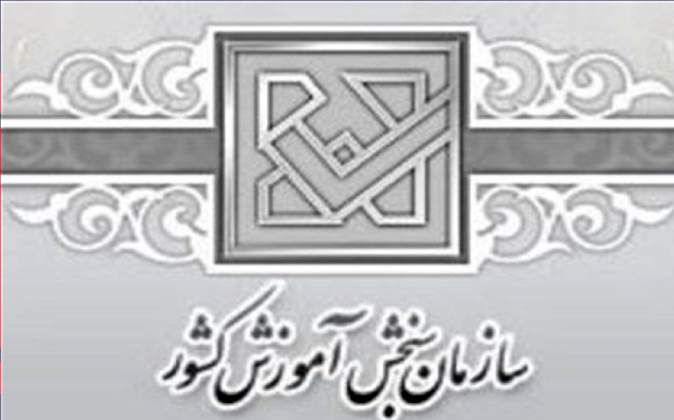 خبر مهم سازمان سنجش درباره ثبت‌نام کنکور + جزئیات