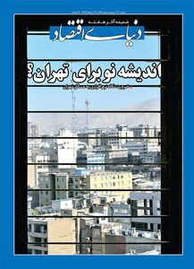 آخر هفته