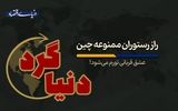 عشق قربانی تورم می‌شود!