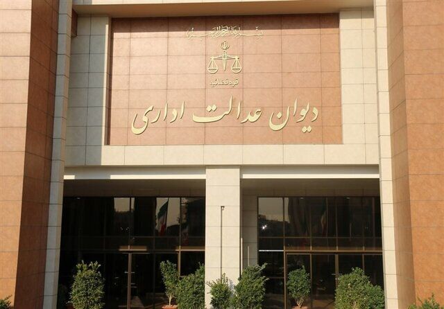 خبر خوش دیوان عدالت اداری برای کارگران
مشمول
قانون کار