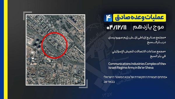 حمله موشکی ایران به مجتمع صنایع ارتباطی ارتش اسرائیل