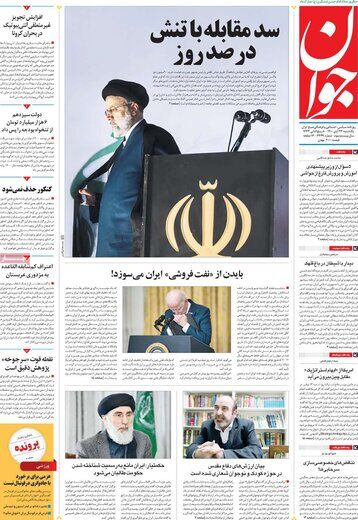 دفاع عجیب روزنامه اصولگرا از انتصابات فامیلی دولت رئیسی/ این فامیلها از لپ لپ که بیرون نیامده‌اند