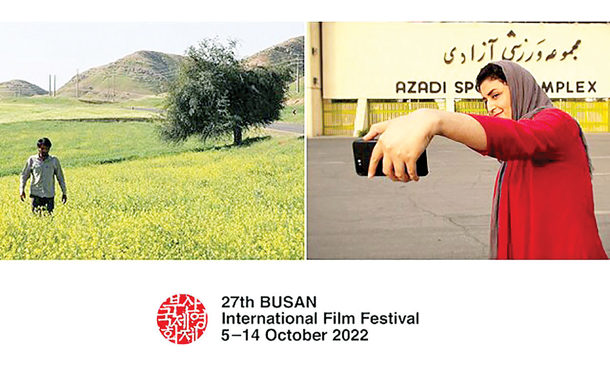دو جایزه جشنواره بوسان برای سینمای ایران