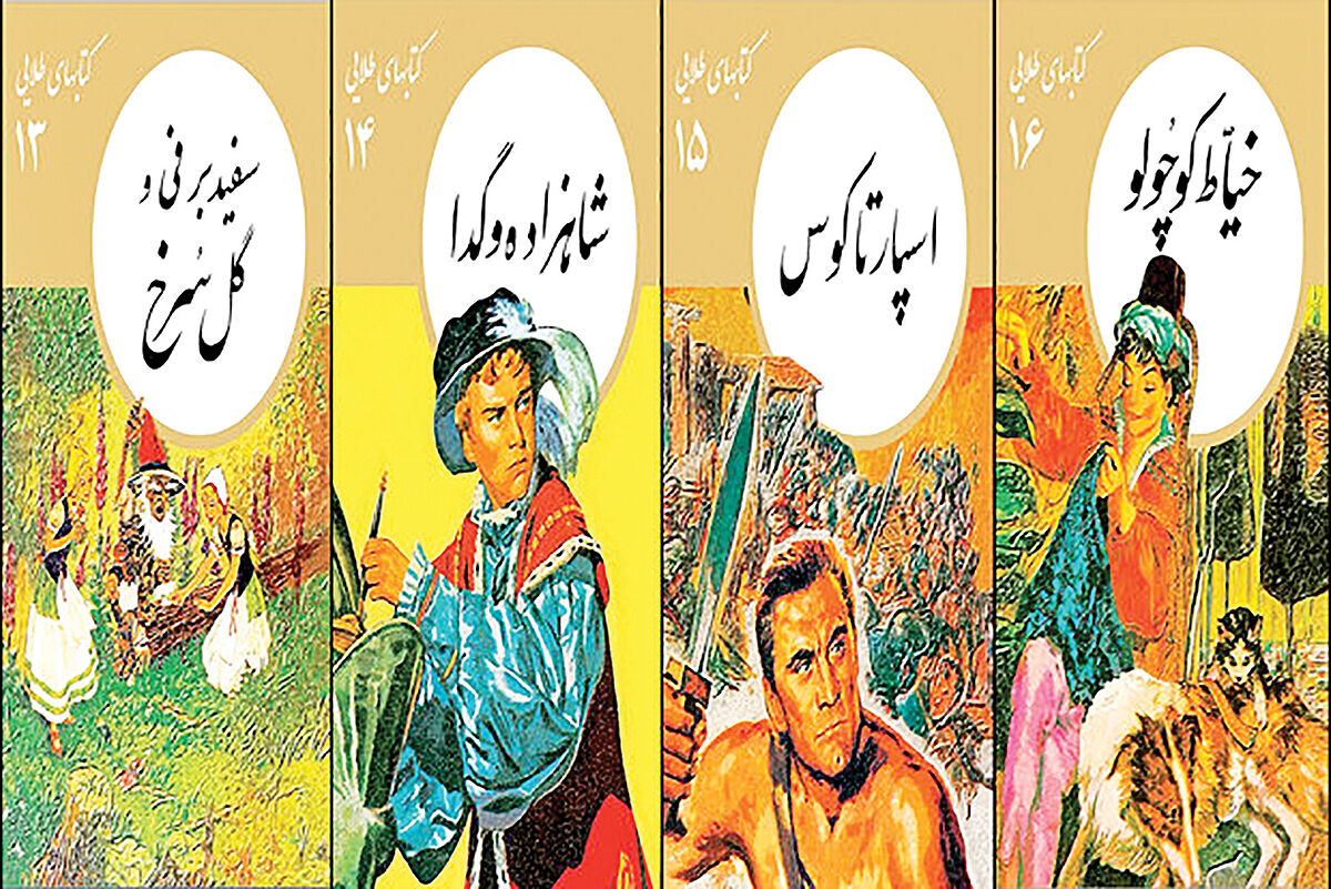 بازنشر 4 کتاب خاطره‌انگیز