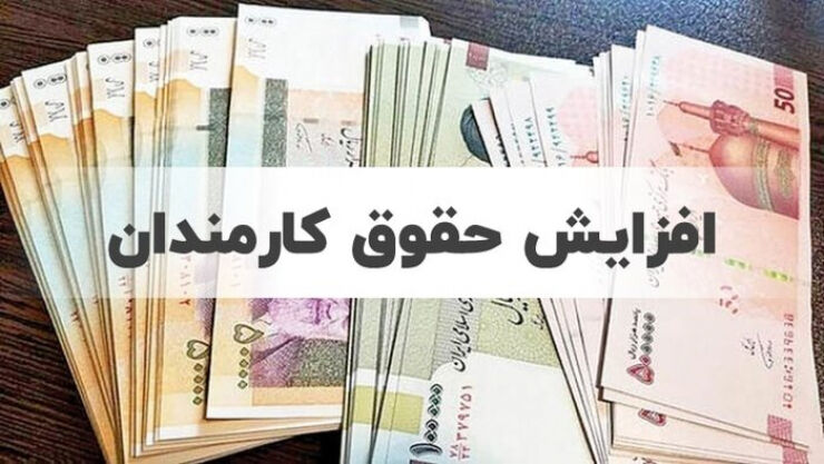 خبر مهم سخنگوی دولت درباره افزایش 20 درصدی حقوق کارمندان