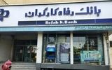تسهیل تامین مالی برای  واحدهای  تولیدی اصفهان