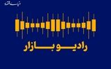 بازارها در مسیر رفت و برگشت