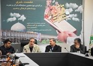 نوزدهمین نمایشگاه قرآن و عترت در اصفهان برگزار می شود