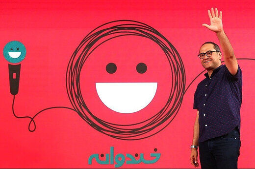 پخش «خندوانه» متوقف شد