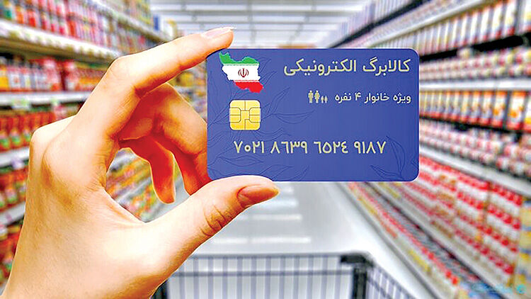 یک بام و دو هوای کالابرگ