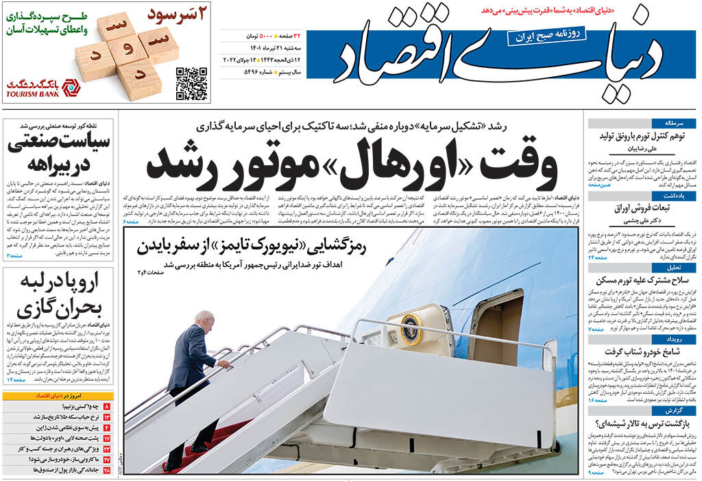 شماره 5496