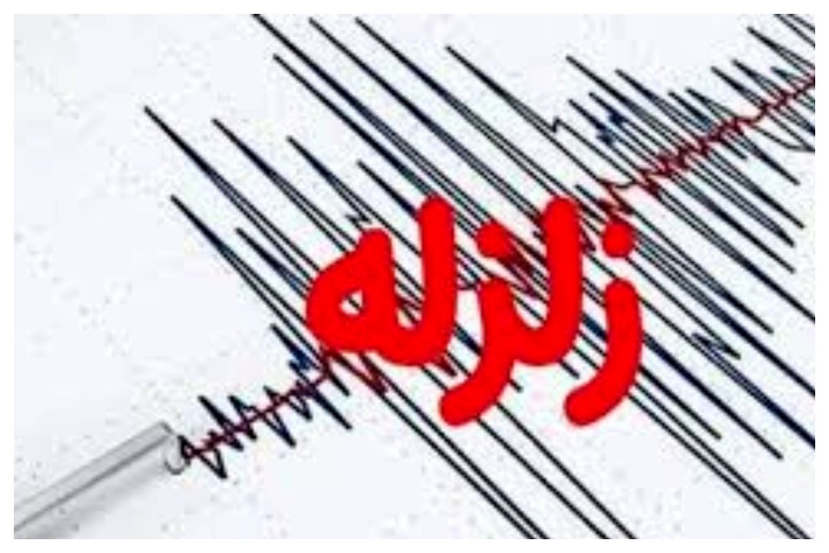 فوری / زلزله نسبتا شدید خوزستان را لرزاند