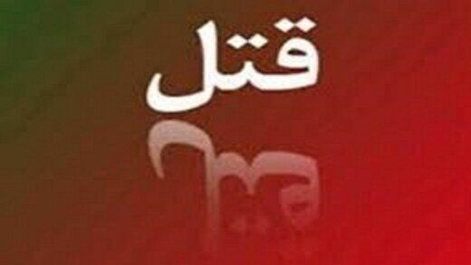 قاتل مبینای 16 ساله دستگیر شد