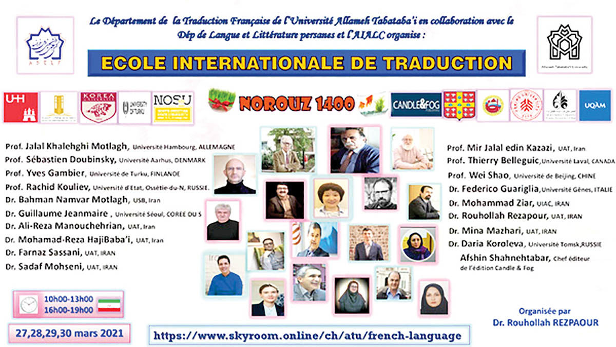 مدرسه بین‌المللی نوروزی «ترجمه» برگزار می‌شود
