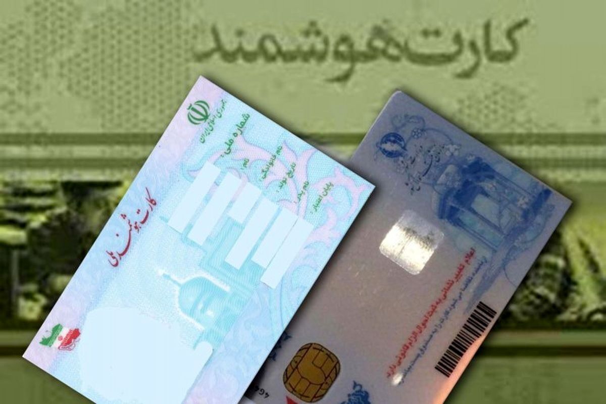 تمدید کارت ملی با این شرایط امکان‌پذیر شد