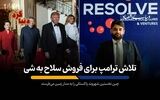 چین نخستین شهروند پاکستانی را به مدار زمین می‌فرستد