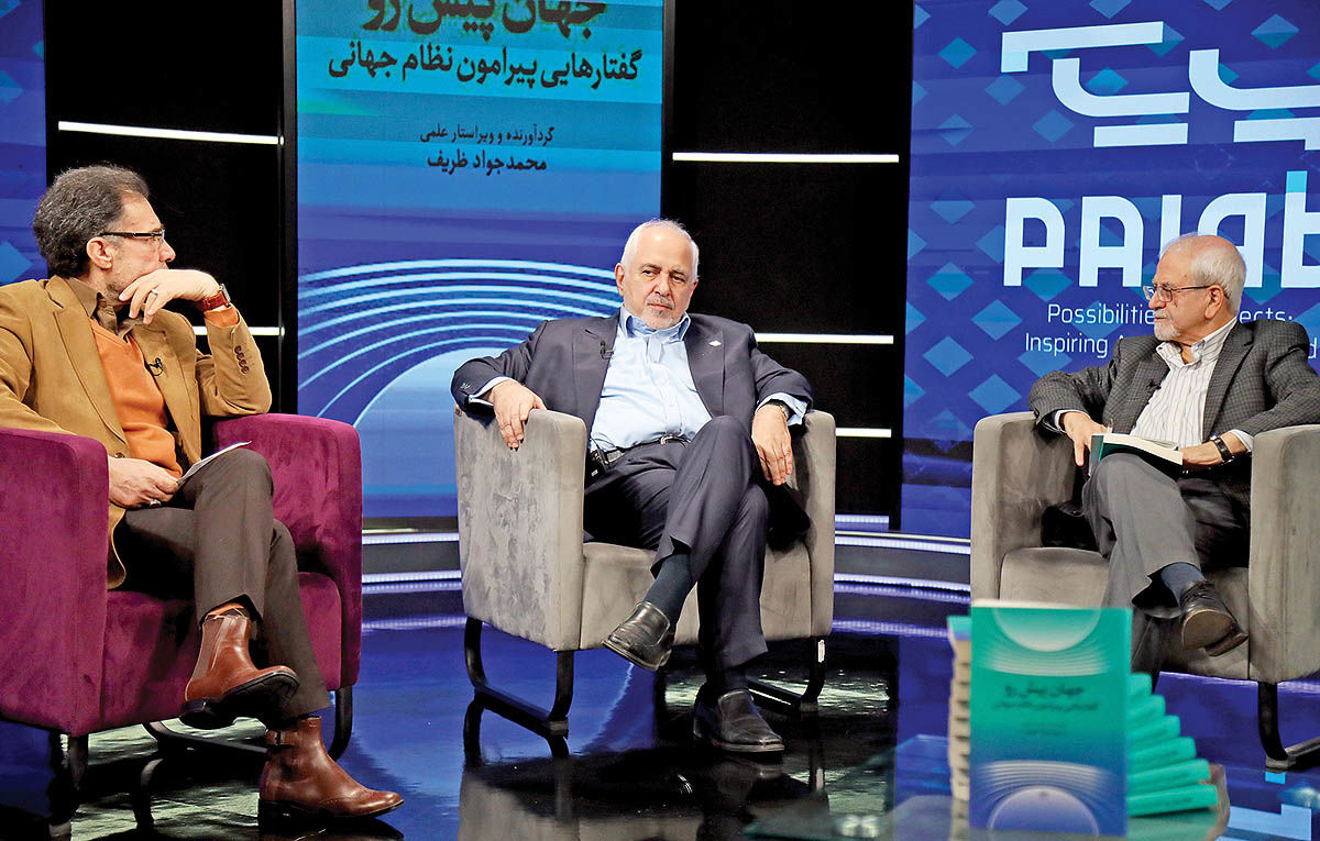 روایت ظریف از جهان پیش ‌رو