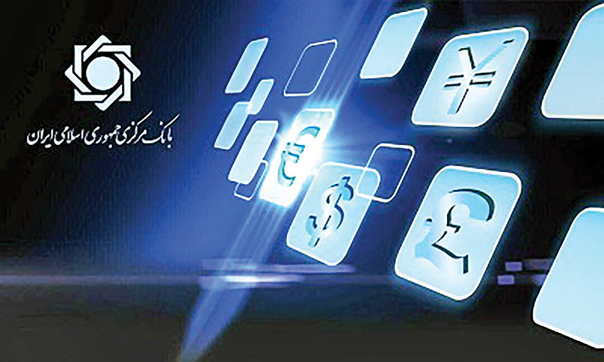 نرخ تسعیر شبکه بانکی ابلاغ شد