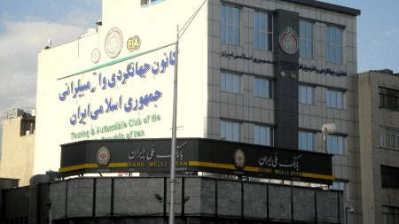 خدمات غیر‌حضوری کانون جهانگردی