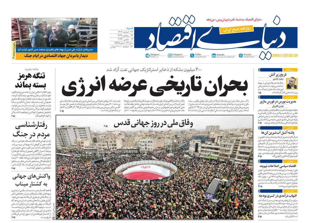 شماره 6525