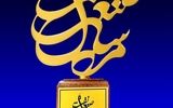  پتروشیمی تبریز، تندیس پدیده صنعت را بار دیگر به خانه برد 