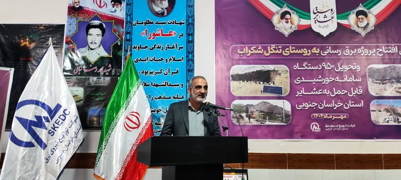  ۲۳۰همت سرمایه گذاری برای برق‌رسانی به مناطق روستایی و عشایری
