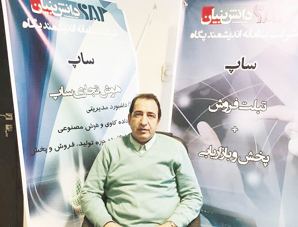 افق‌های ساپ در حوزه نرم افزار